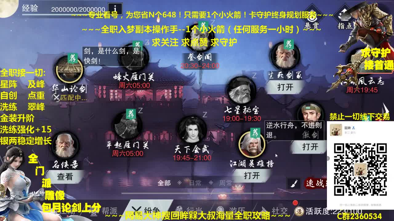 官方指定看号规划全托~帐号收售估价~全职急峰~ 第2段