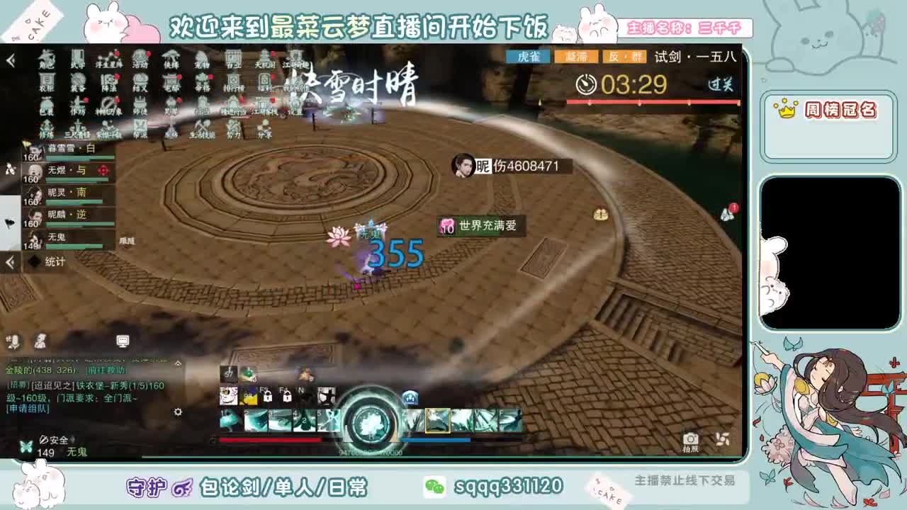 和你四排像坐牢