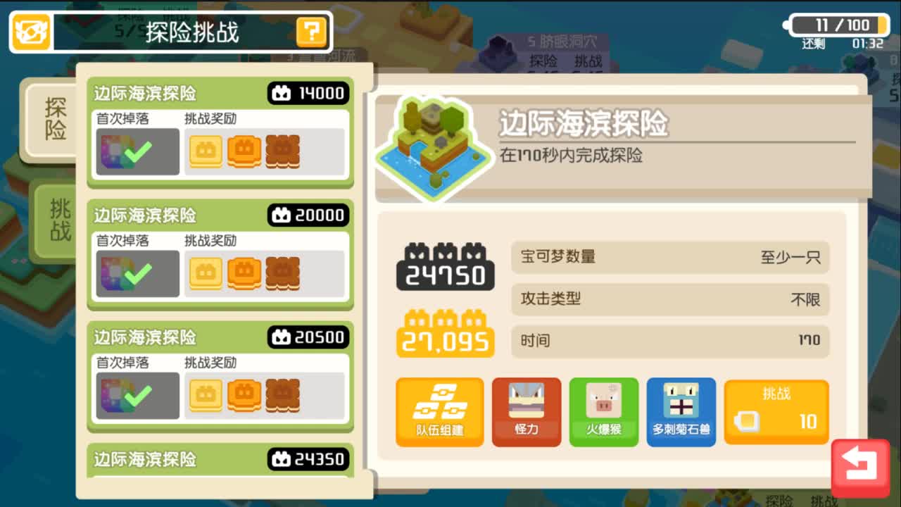 新手指南-全面整容解析 第2段