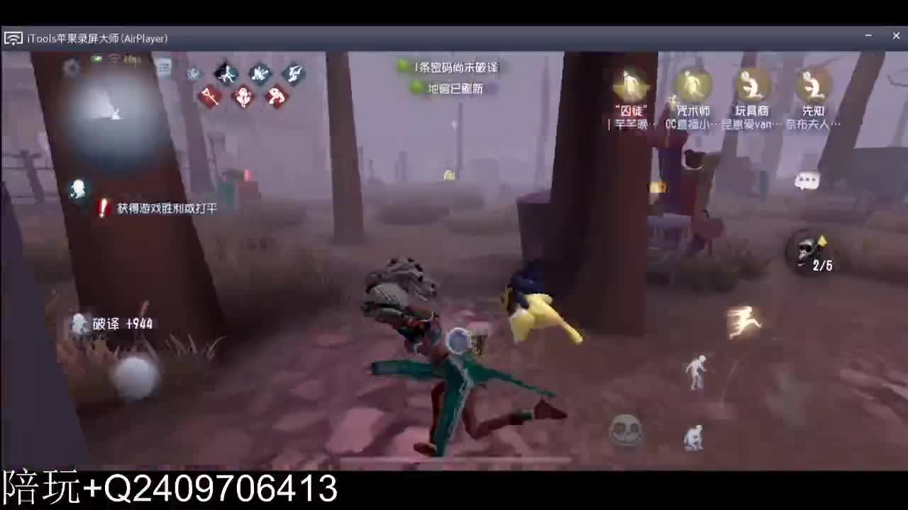 咒咒国王~ 第2段