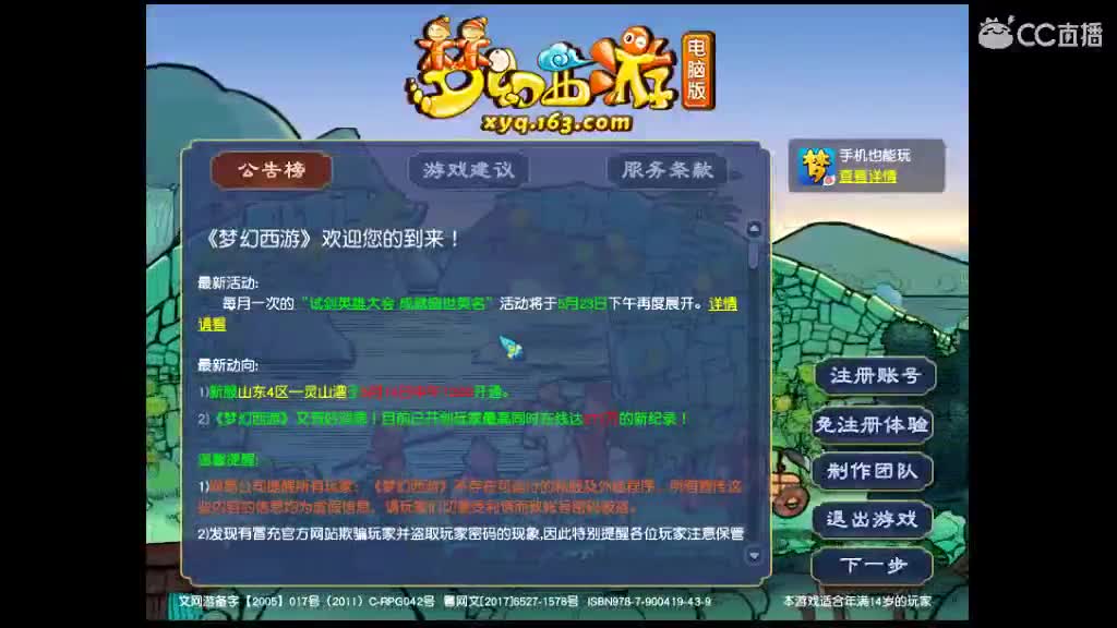 卖老君山和断桥角色 第1段