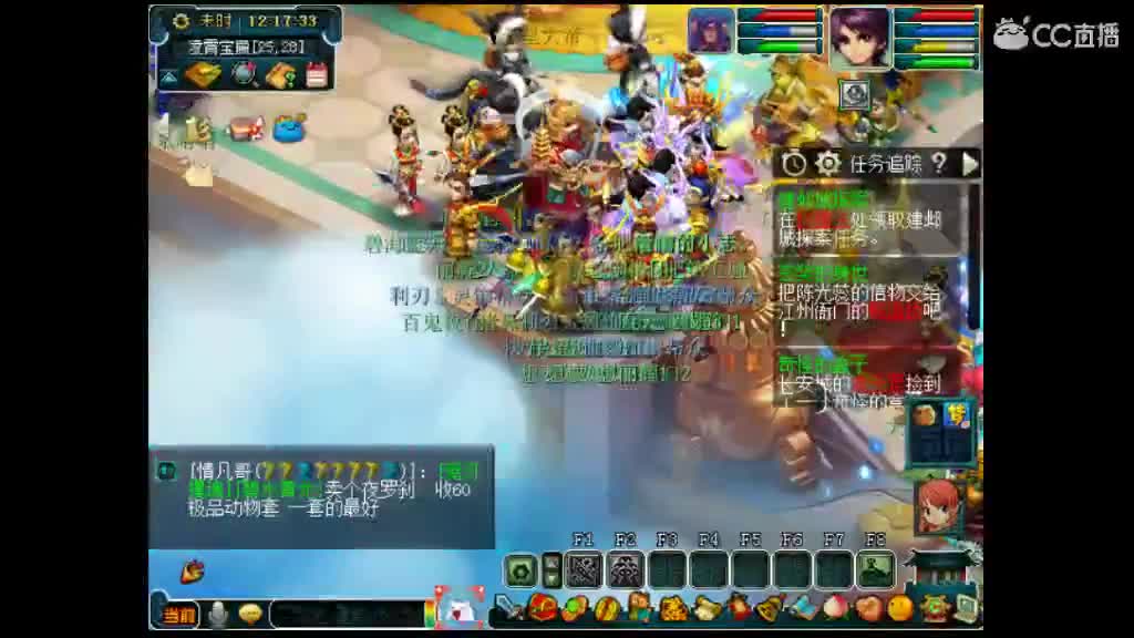 卖老君山和断桥角色 第2段