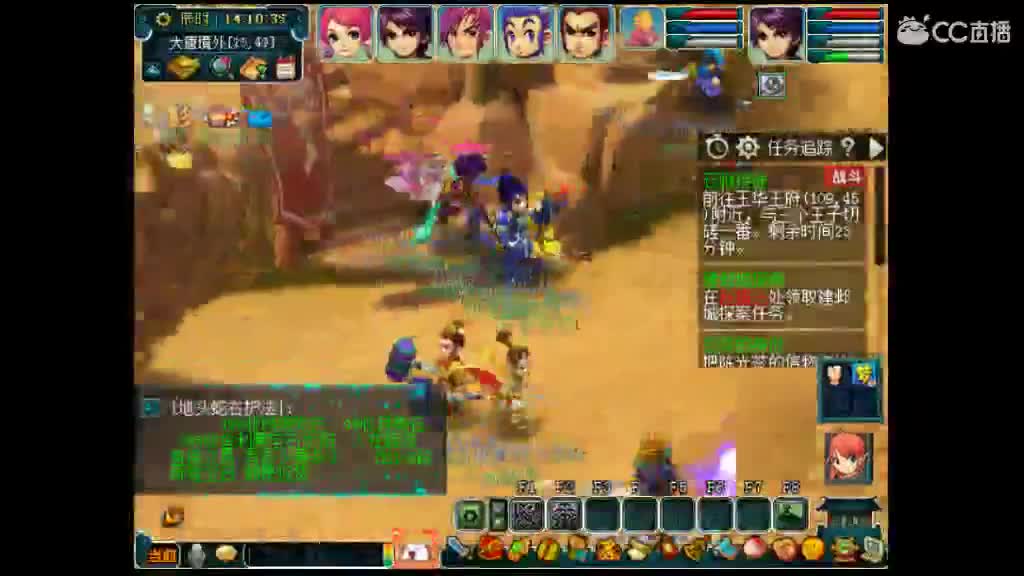 卖老君山和断桥角色 第3段