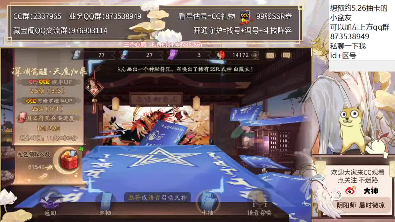 体验服抽卡来了~ 第2段