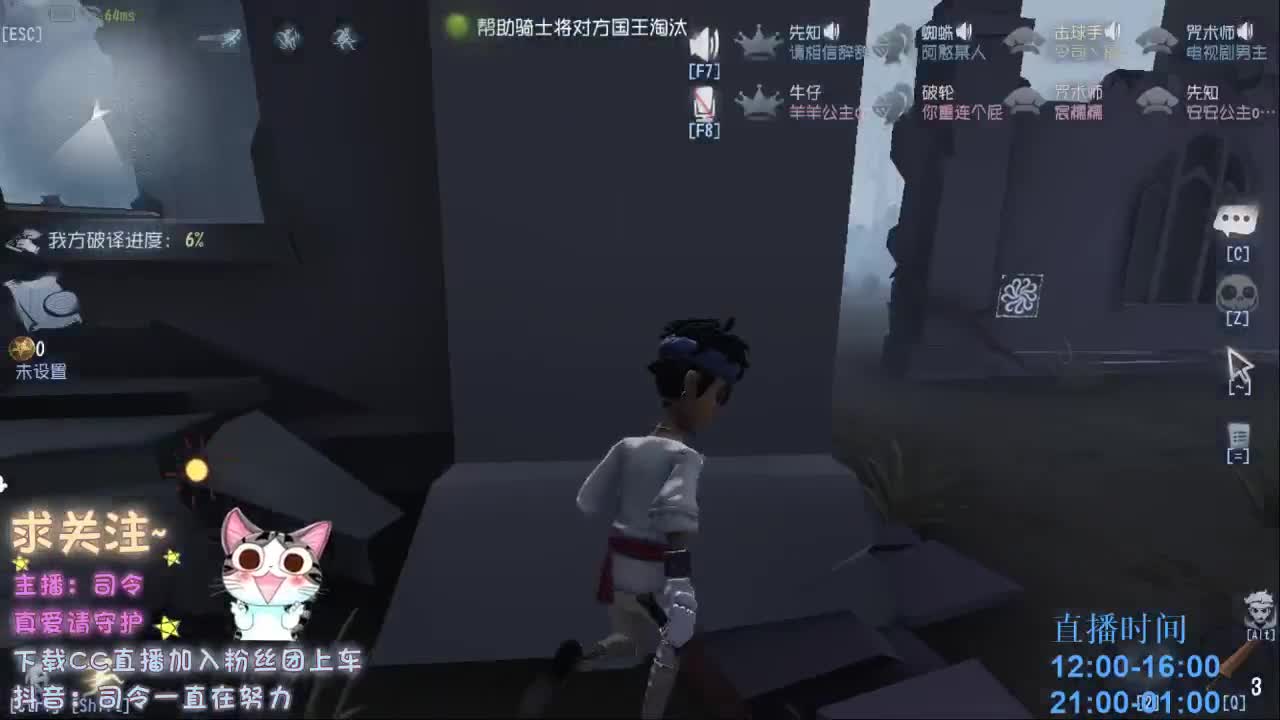 第五厨神~下饭~ 第2段