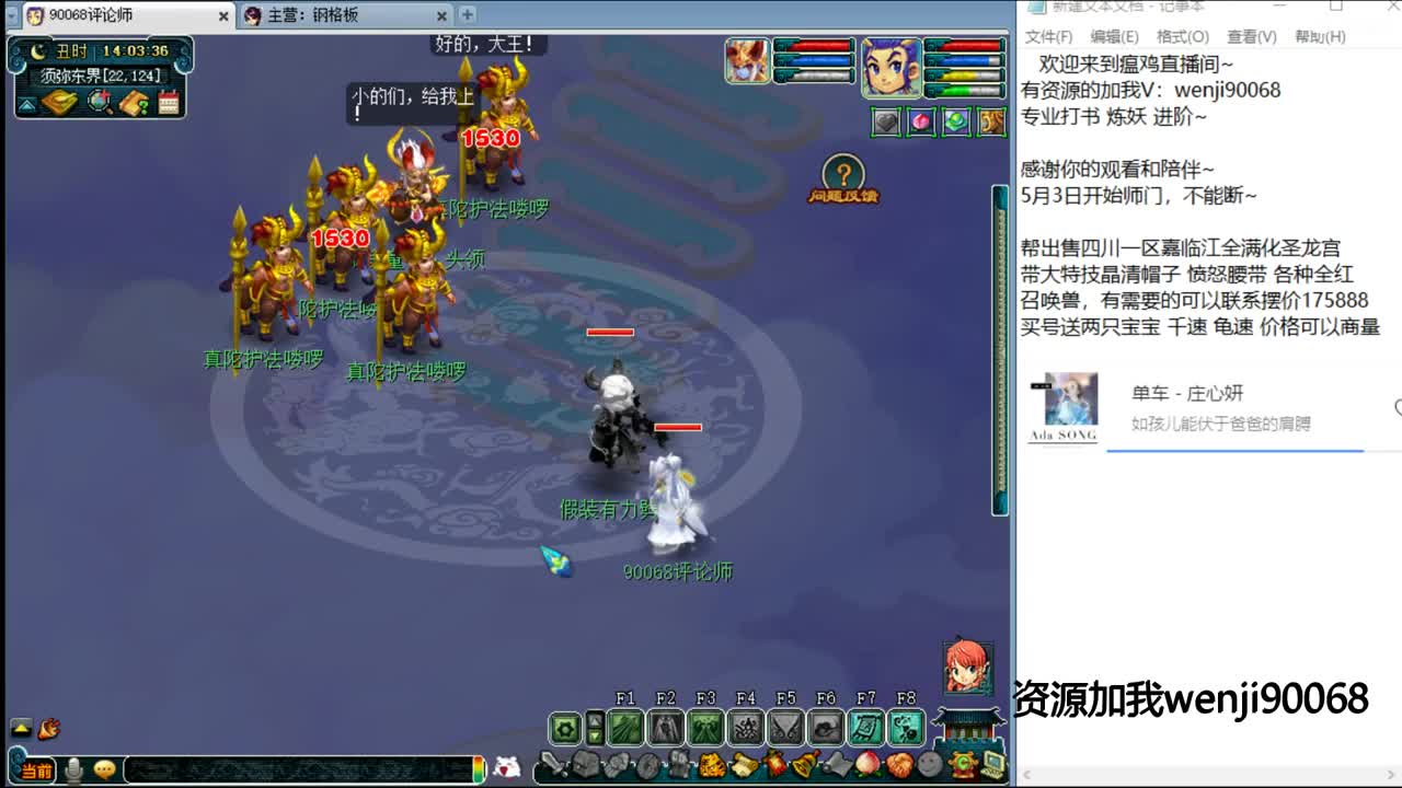 175花果快乐西游~ 第1段