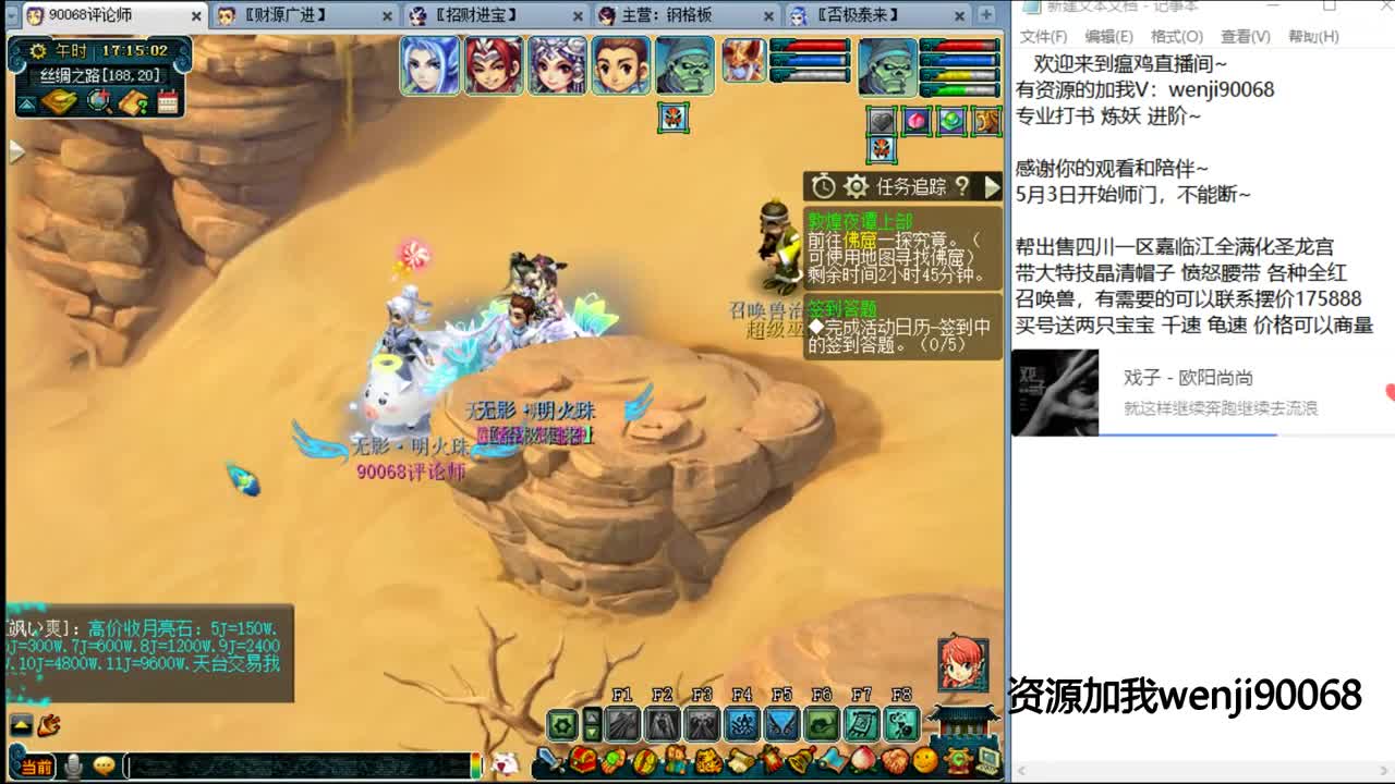 175花果快乐西游~ 第2段