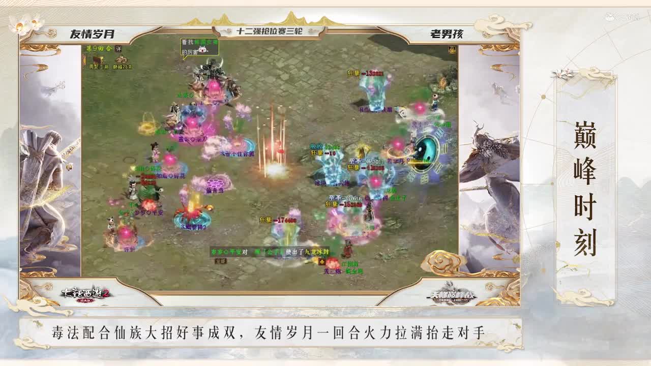天梯巅峰战5月20日速报