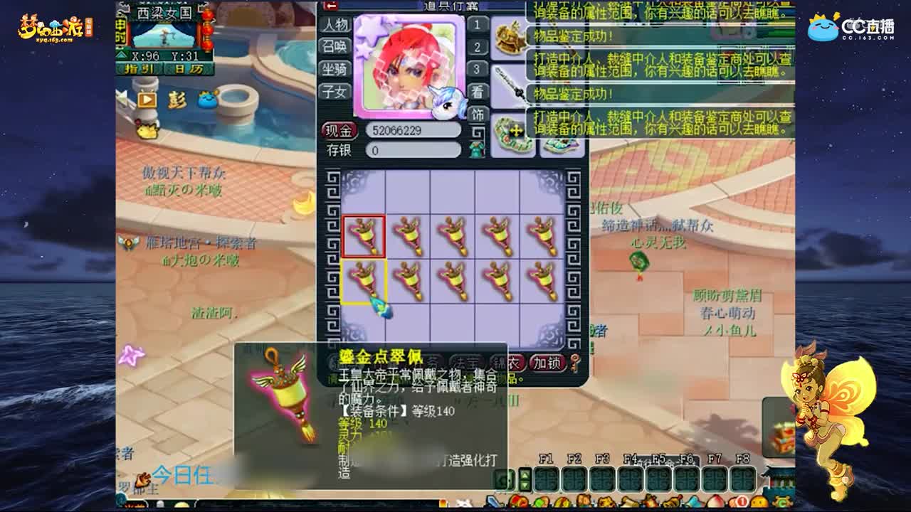 【装备鉴定】龙女140项链鉴定【CC情报站】