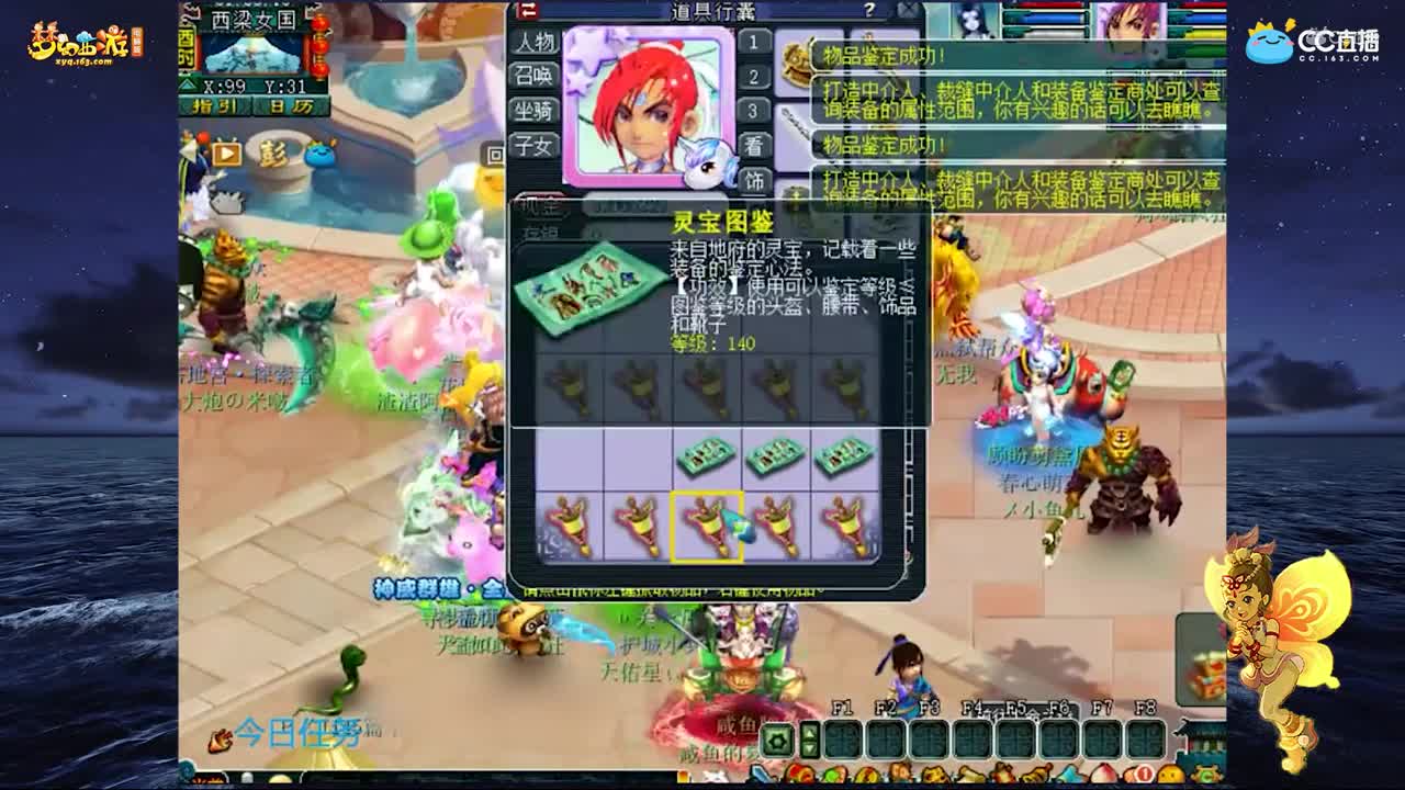 【装备鉴定】小龙女这么厉害的鉴定见过么【CC情报站】