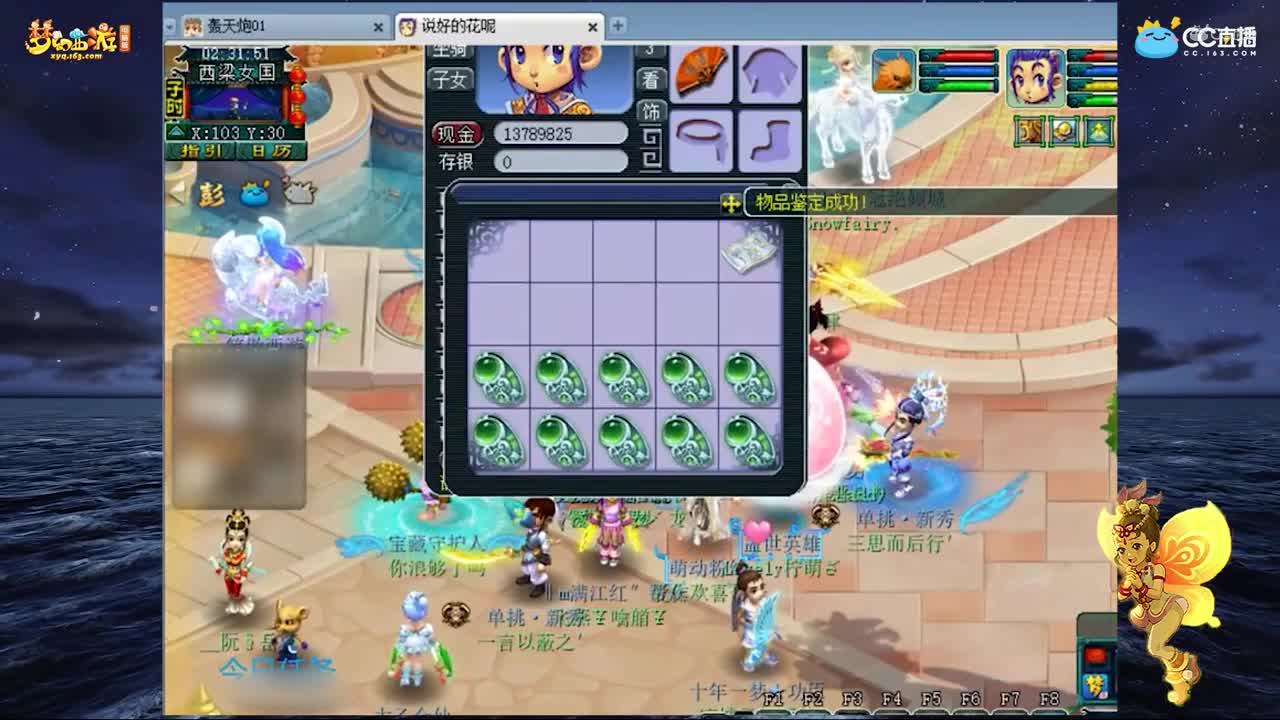 【装备鉴定】超牛140项链 120 戒 指 鉴 定【CC情报站】