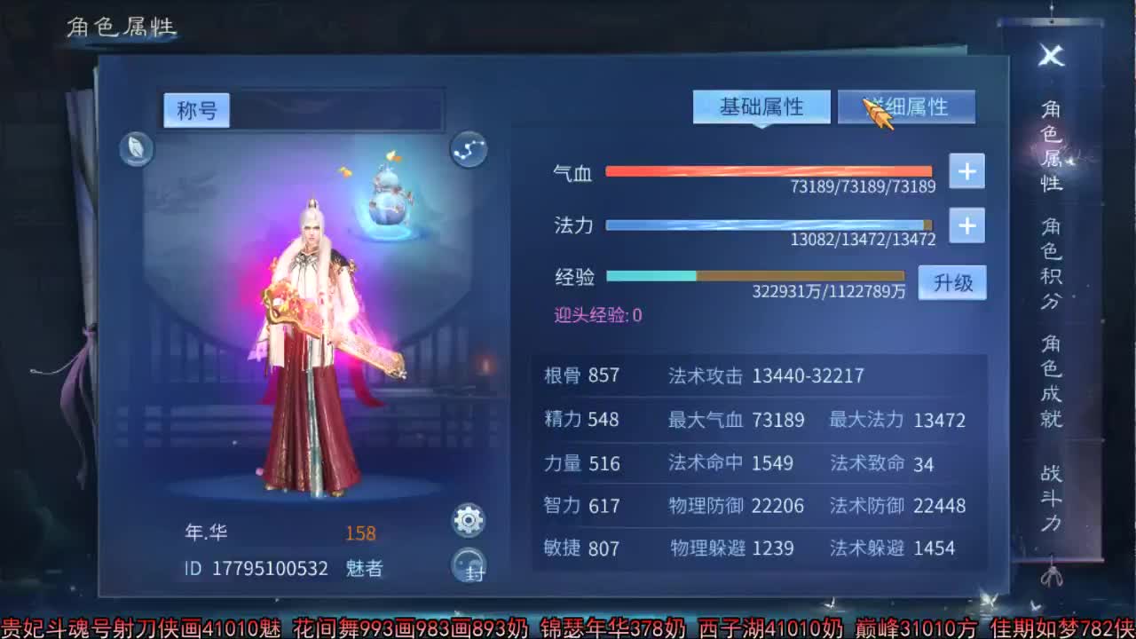 佳话连篇 第2段