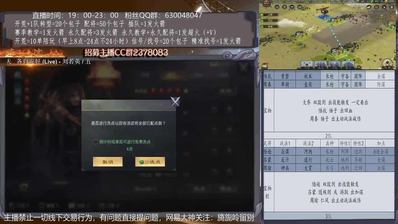 【旖旎配将】0元大神精准配将，优质开荒