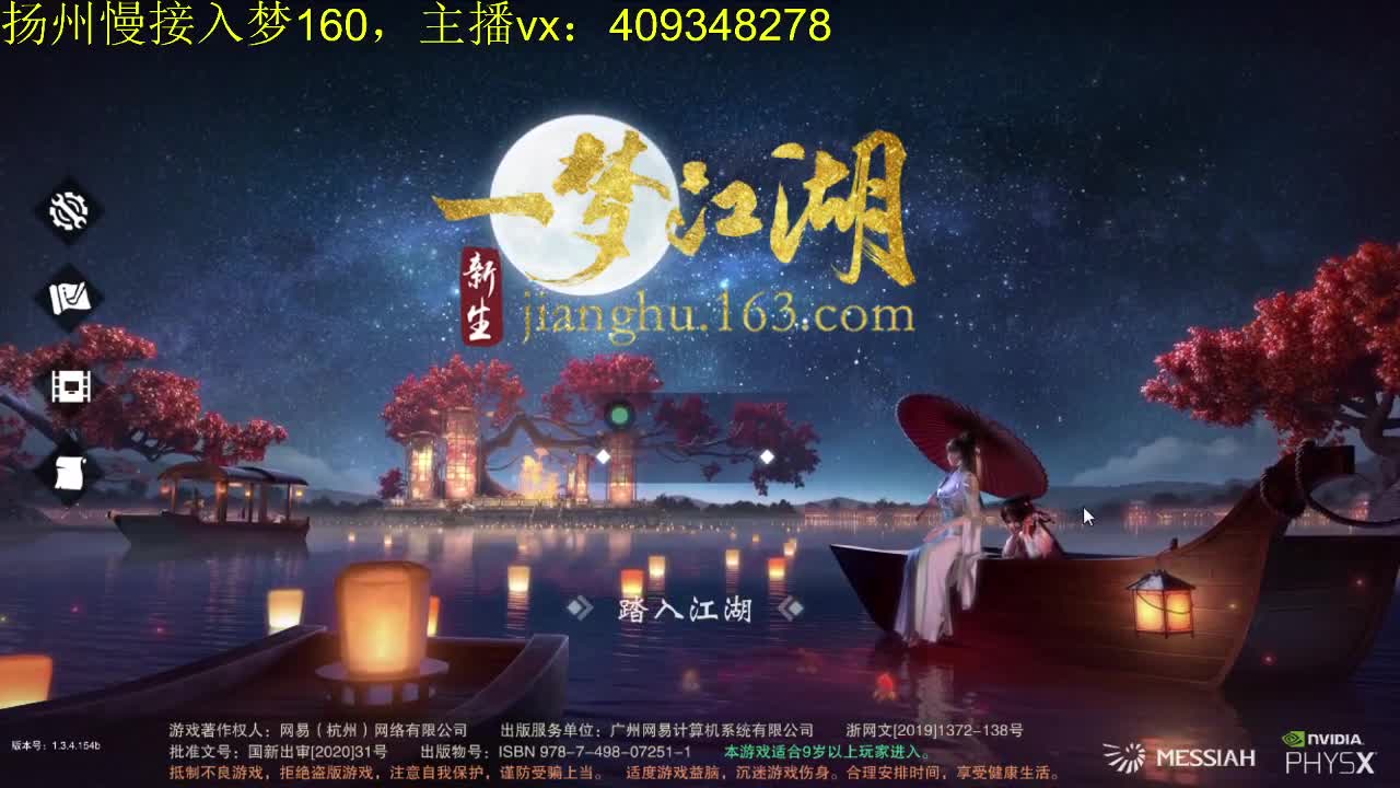 接一切 第1段