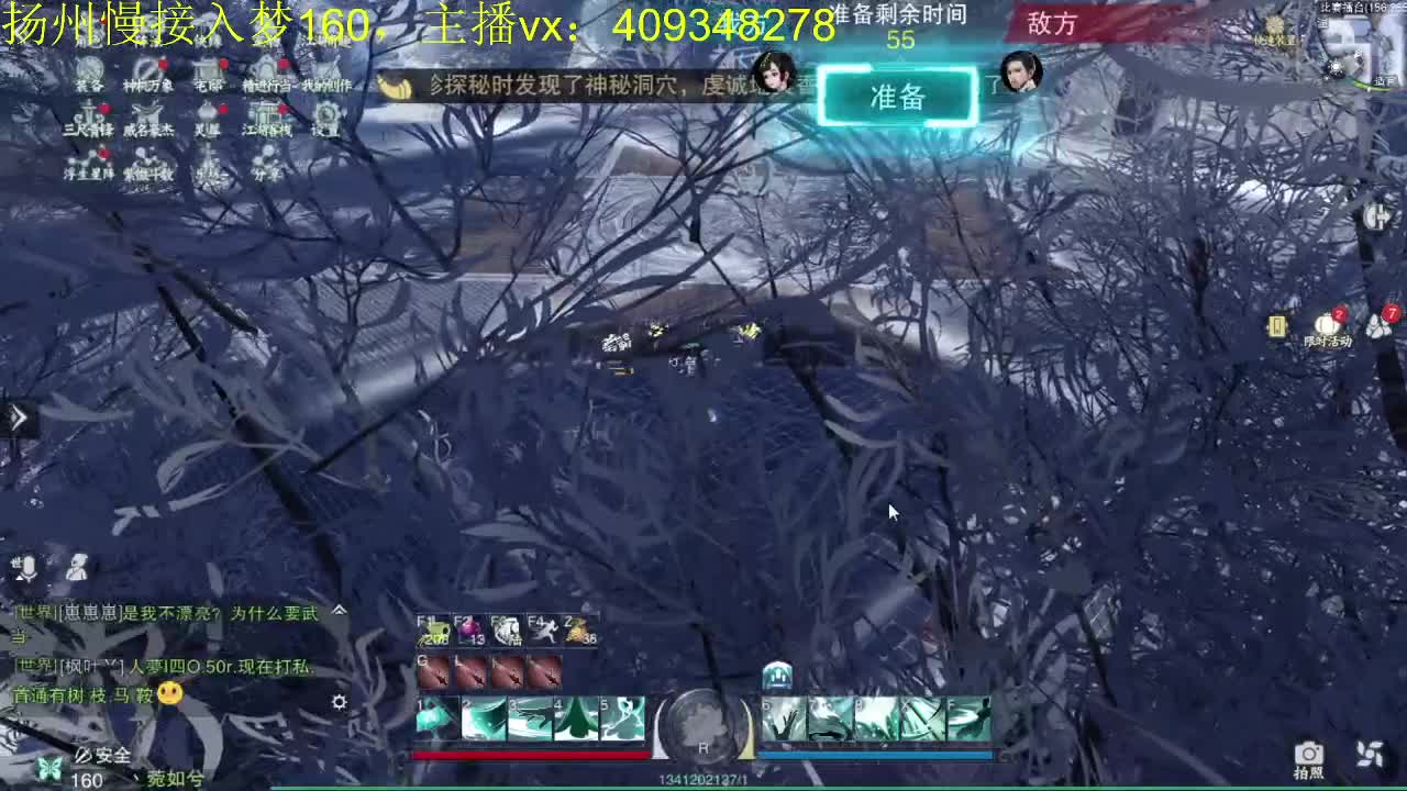 接一切 第2段