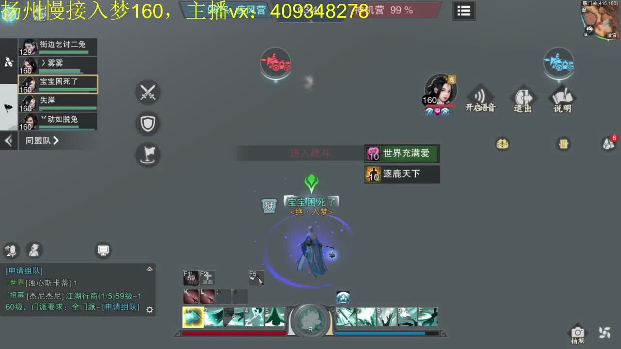接一切 第3段