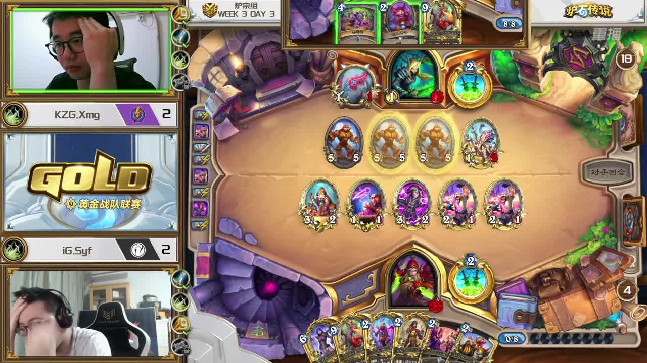 炉石传说黄金战队联赛 第3段