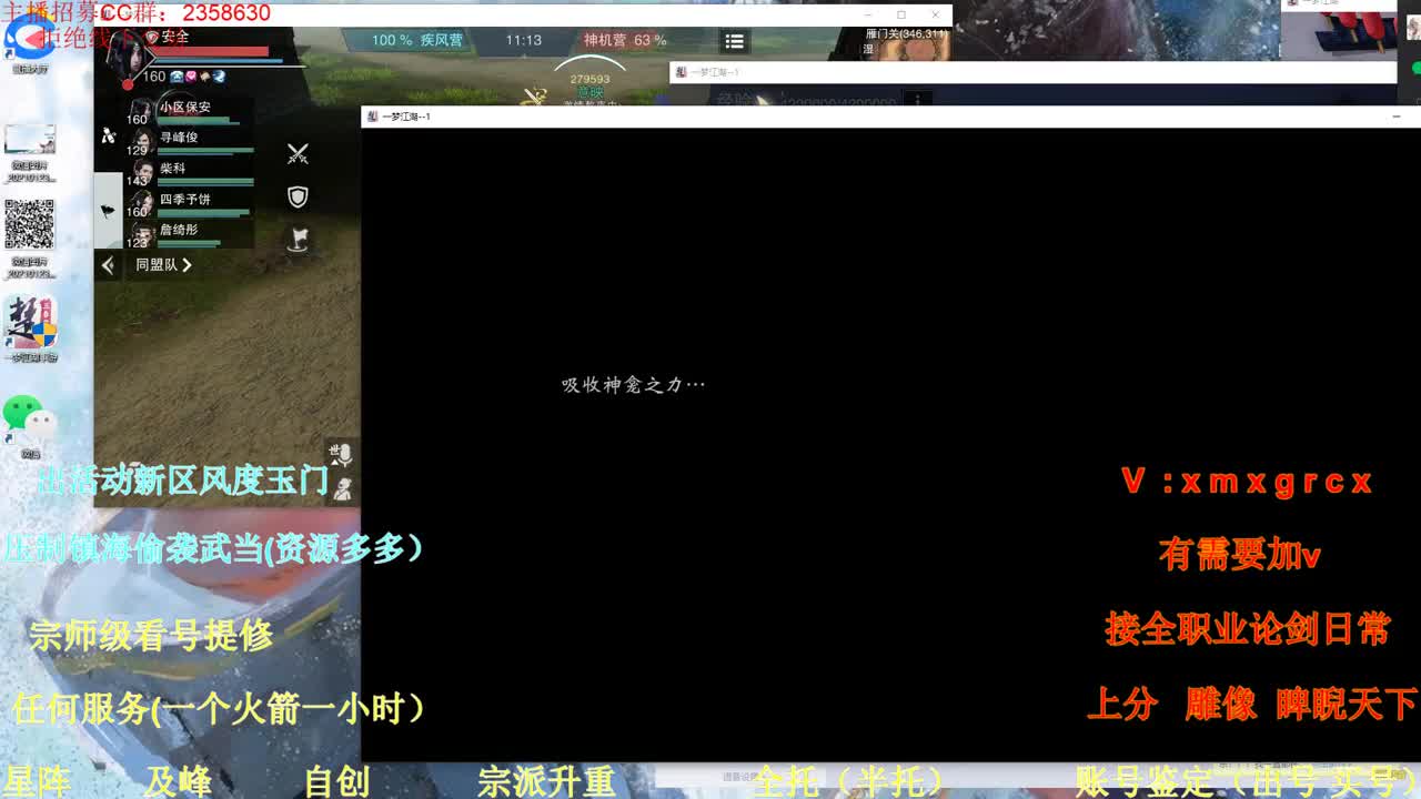 看号提修 账号鉴定 托管 第1段