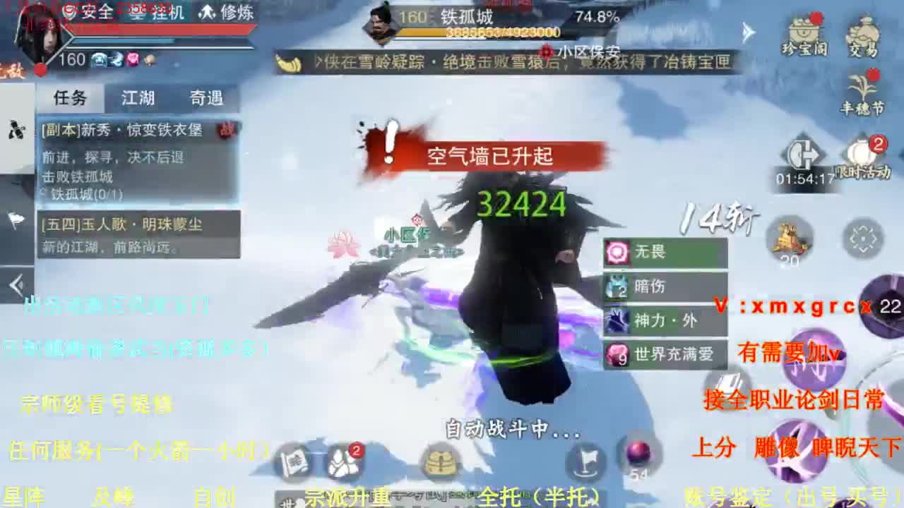 看号提修 账号鉴定 托管 第2段