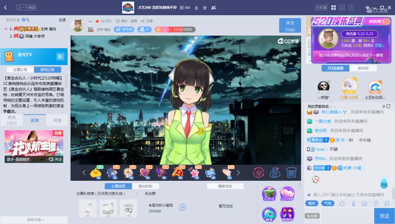 《赏金合伙人》5.21