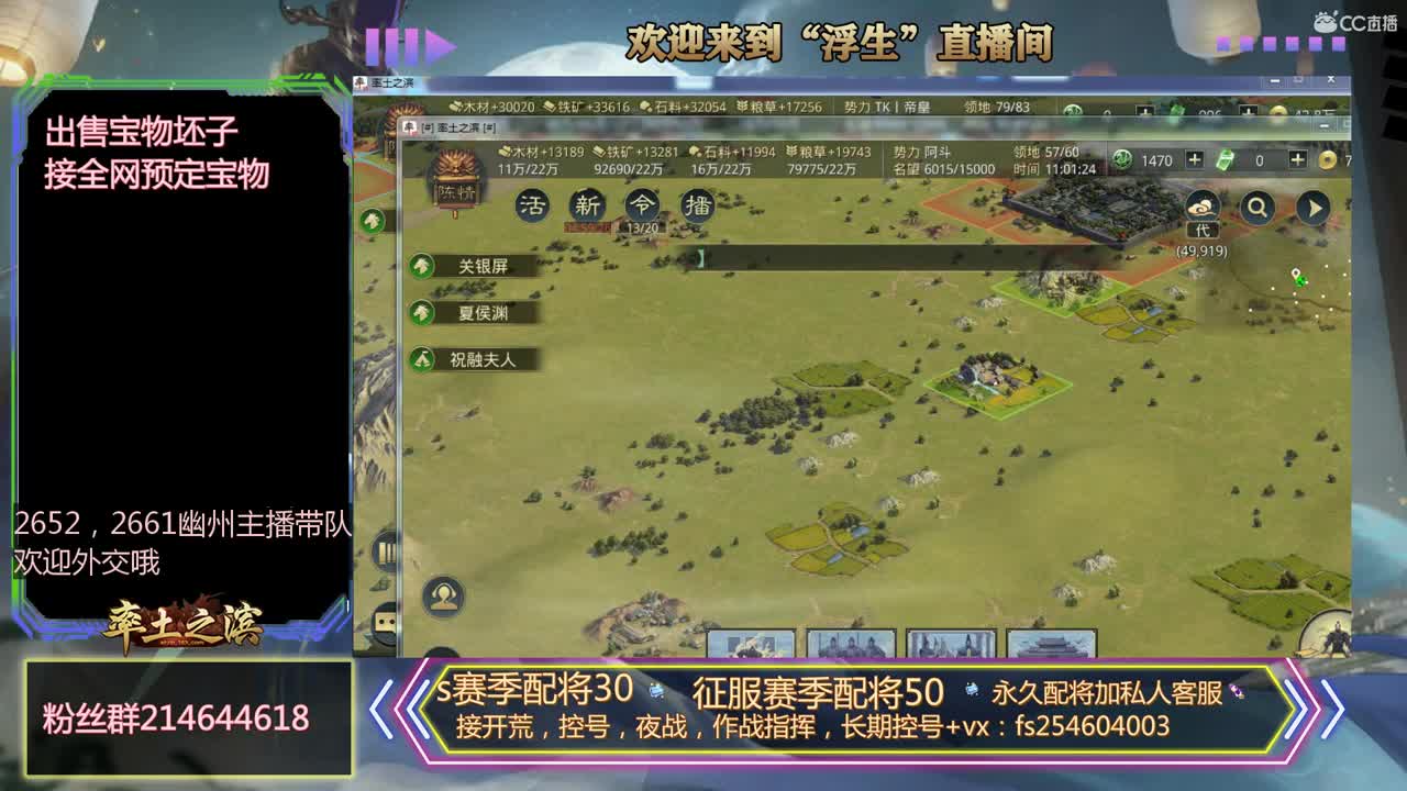 临兵列阵 第1段