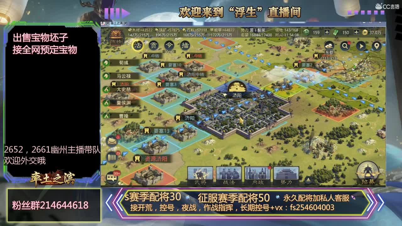 临兵列阵 第2段