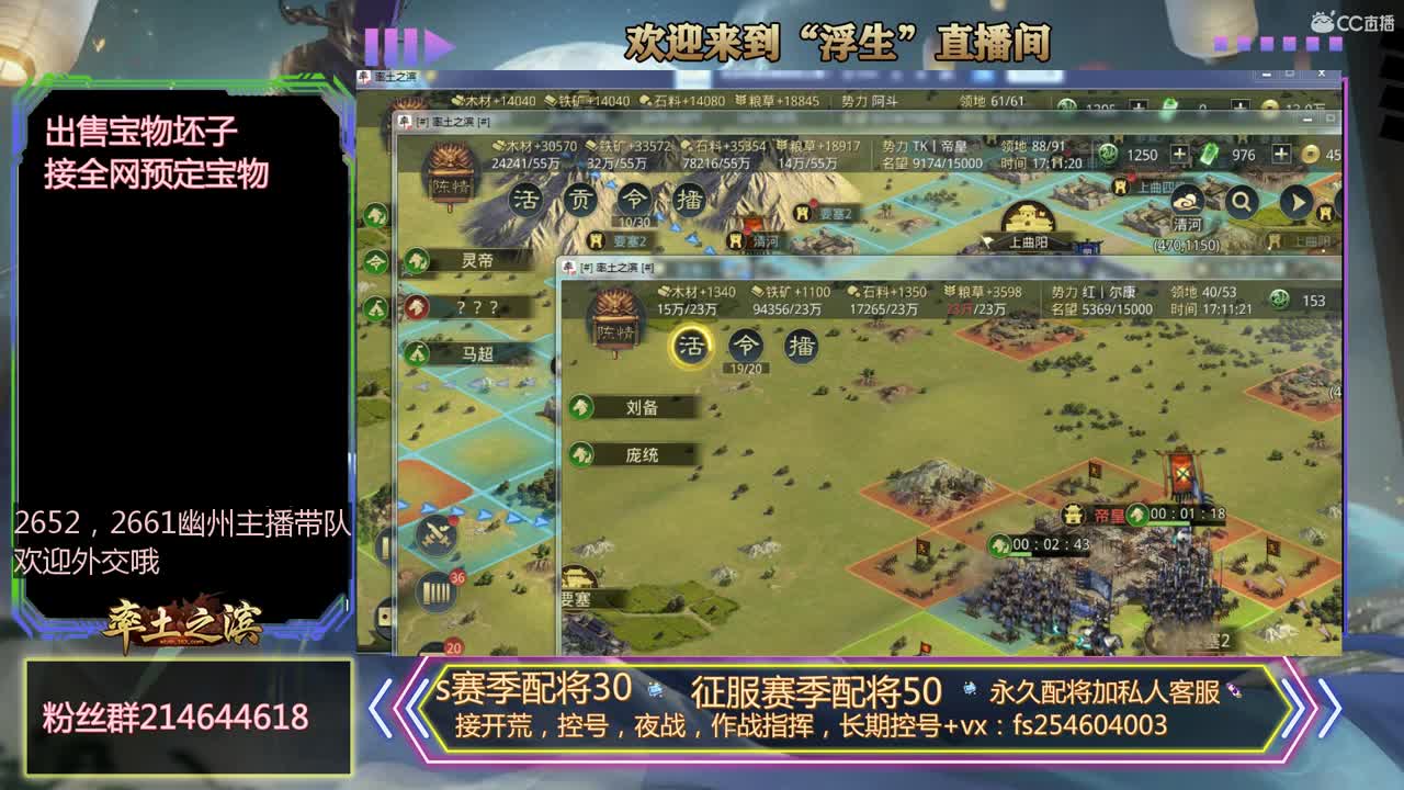 临兵列阵 第3段