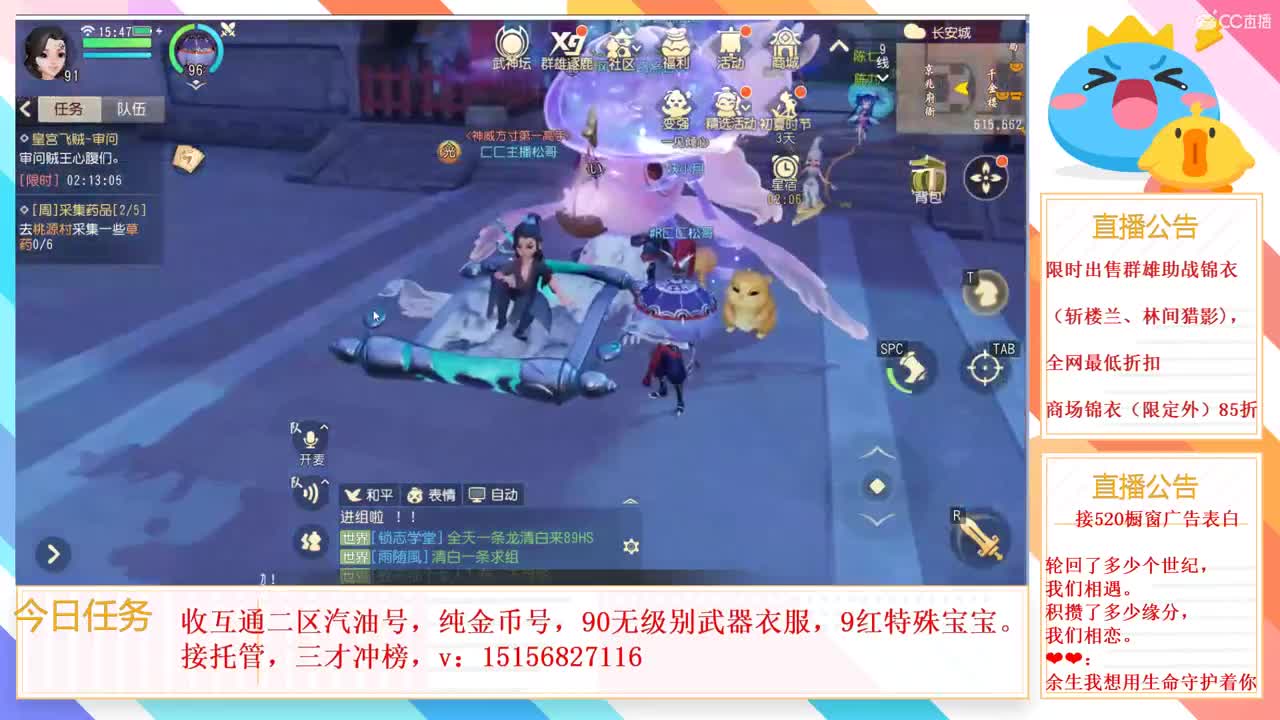 商场坐骑锦衣85折 第1段