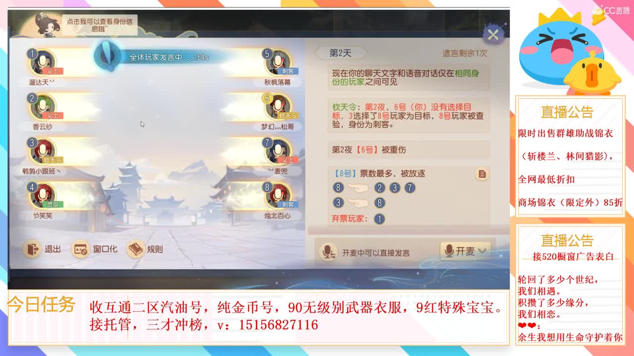 商场坐骑锦衣85折 第2段