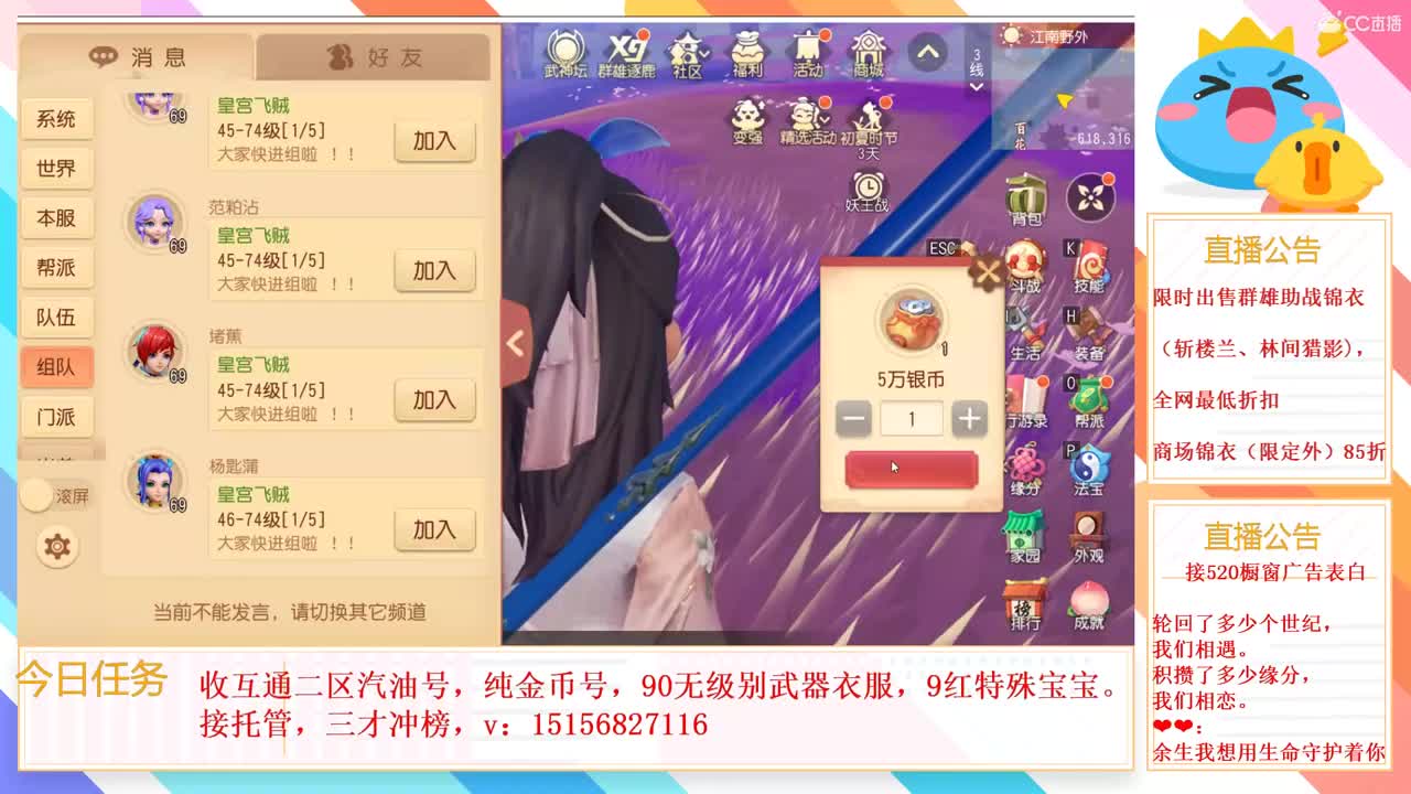 商场坐骑锦衣85折 第3段