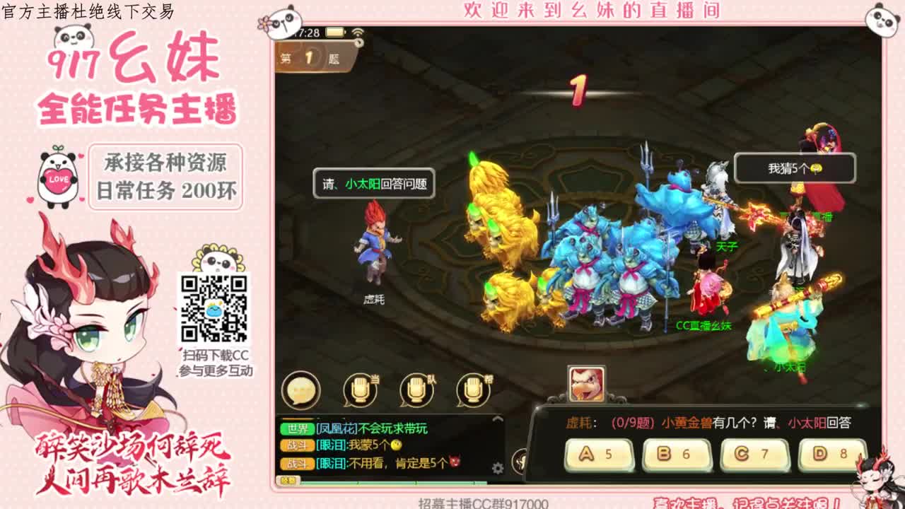科举 答题殿试 第1段