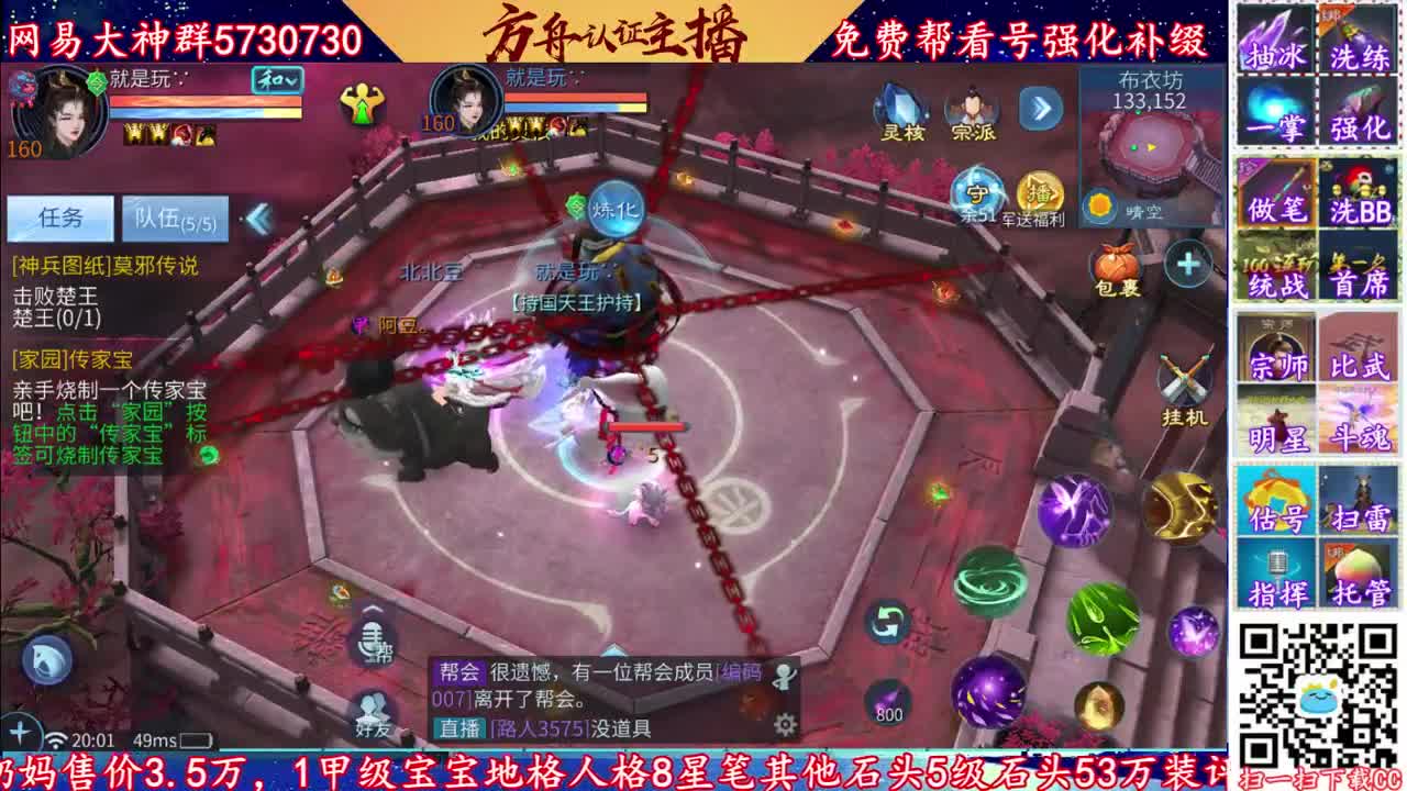 免费看号强化补缀