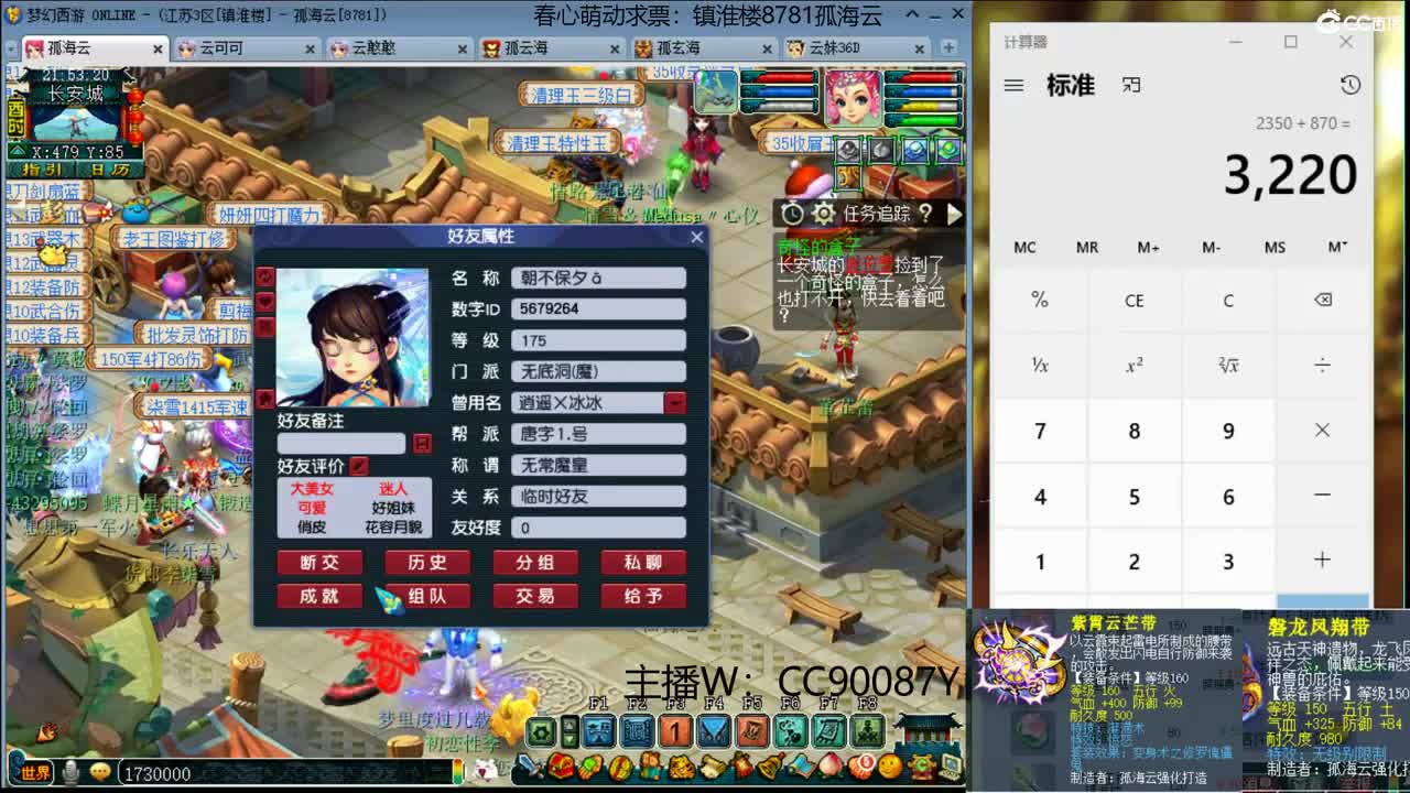 种树，聊天