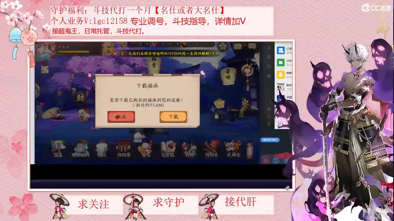 晚上打斗技，接调号斗技