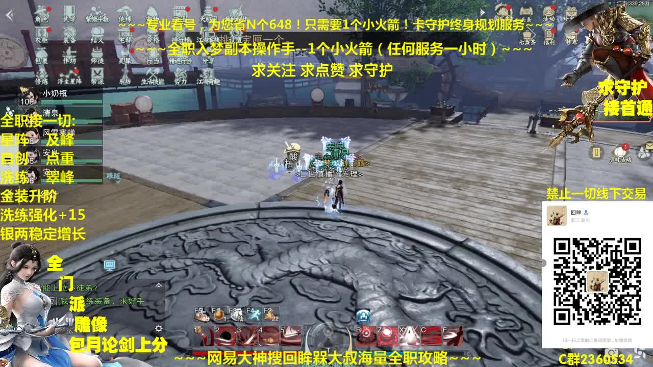 官方指定看号规划全托~帐号收售估价~全职急峰~