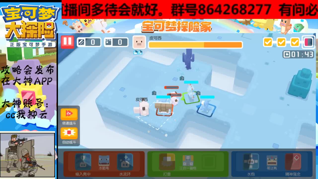 双端皆可解忧，有事你说话 第3段