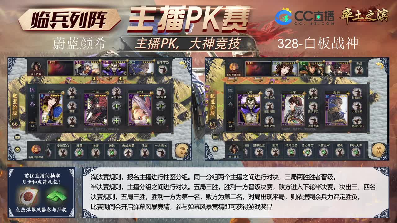 【旖旎配将】0元号大神精准配将，估号开荒 第1段