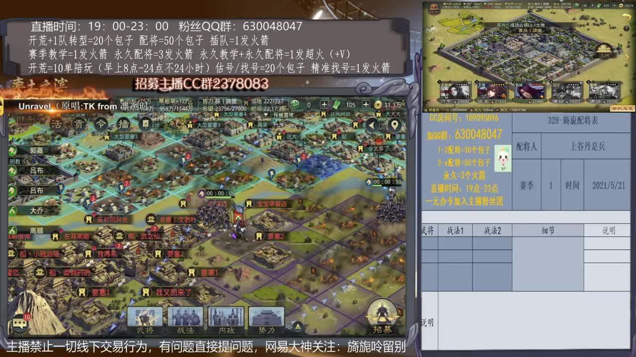 【旖旎配将】0元号大神精准配将，估号开荒 第2段