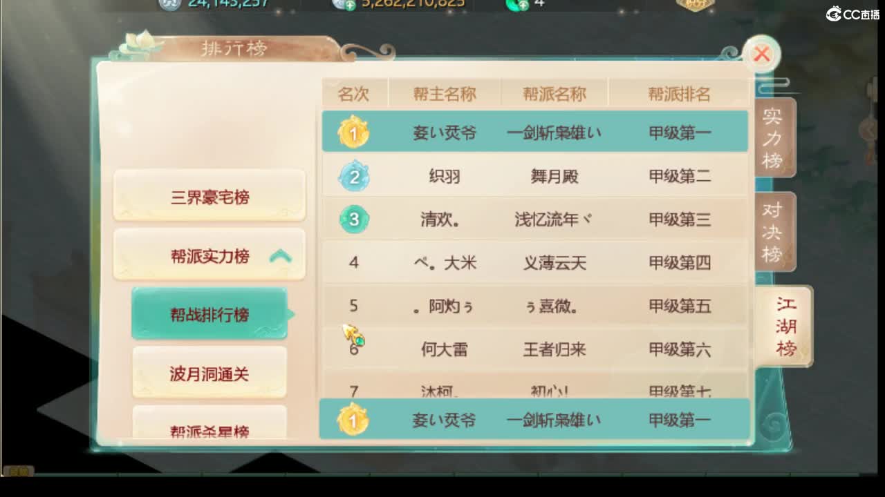 除了挖宝还能干啥 第1段