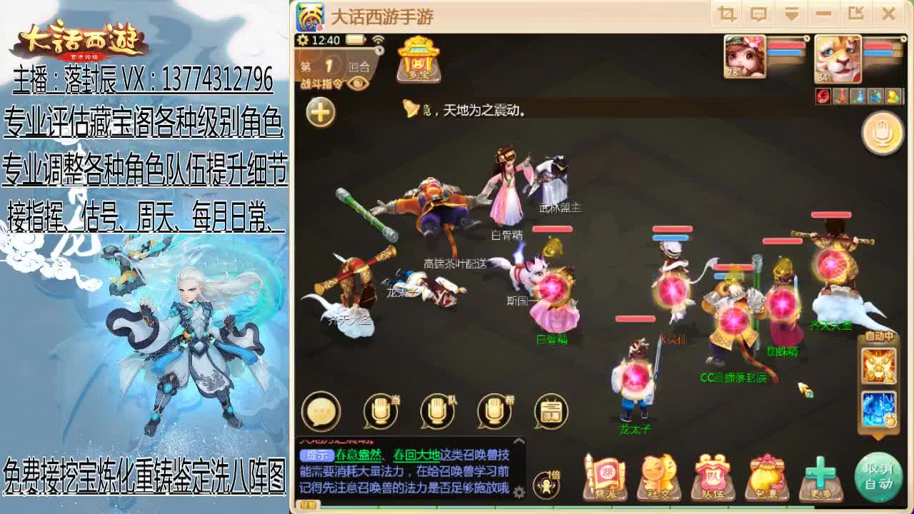 接日常、估号、调号、指挥 第1段