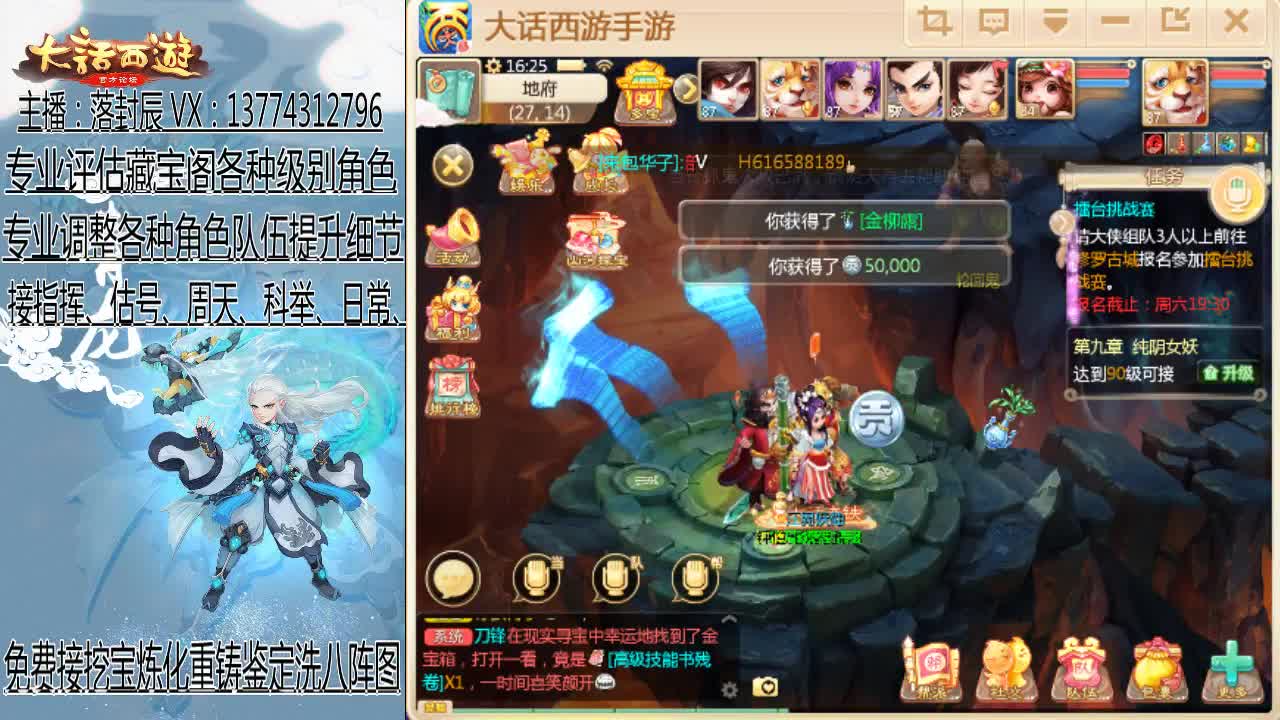 接日常、估号、调号、指挥 第2段