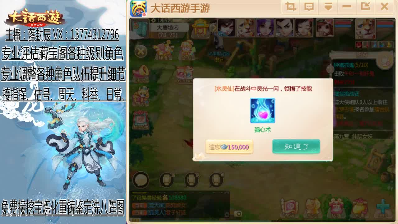 接日常、估号、调号、指挥 第3段