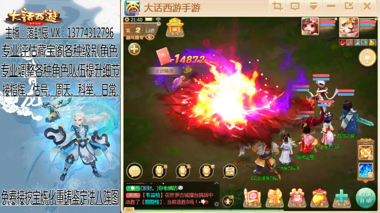 接日常、估号、调号、指挥 第4段