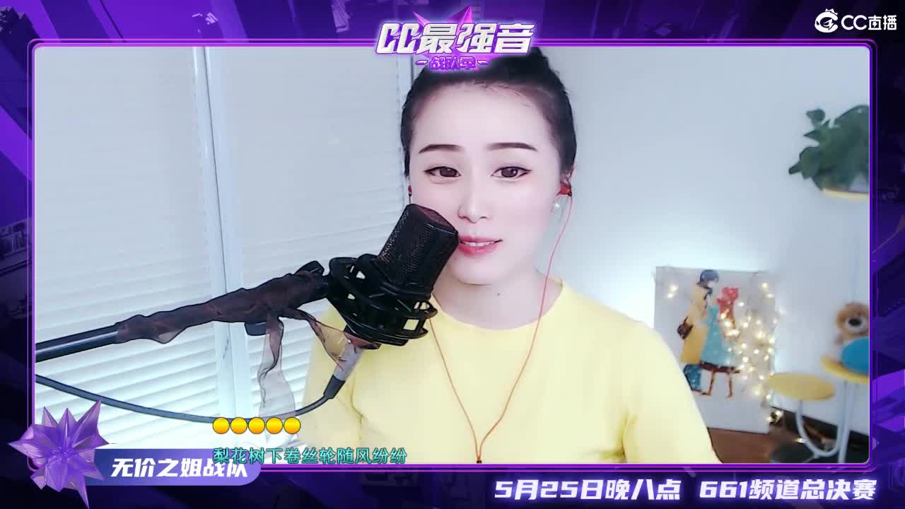 唱歌坤坤是认真的！ 第2段