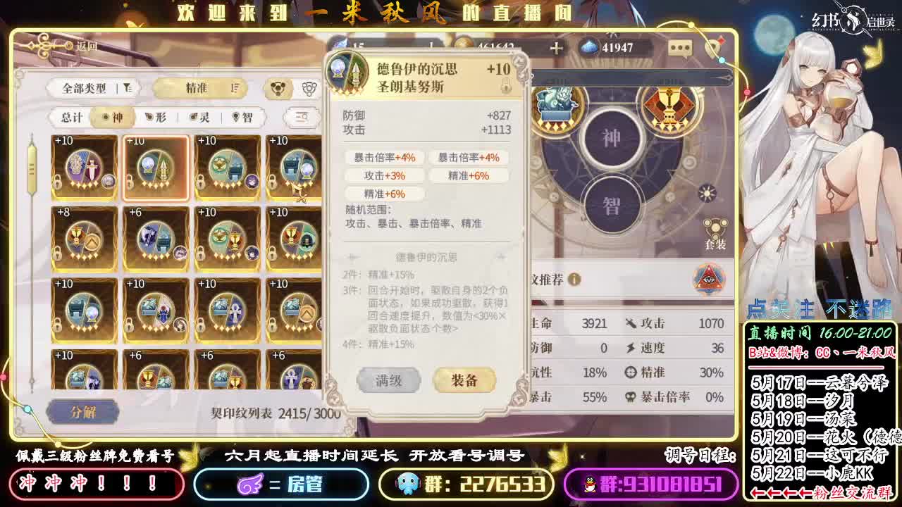 你还在等什么！ 第2段