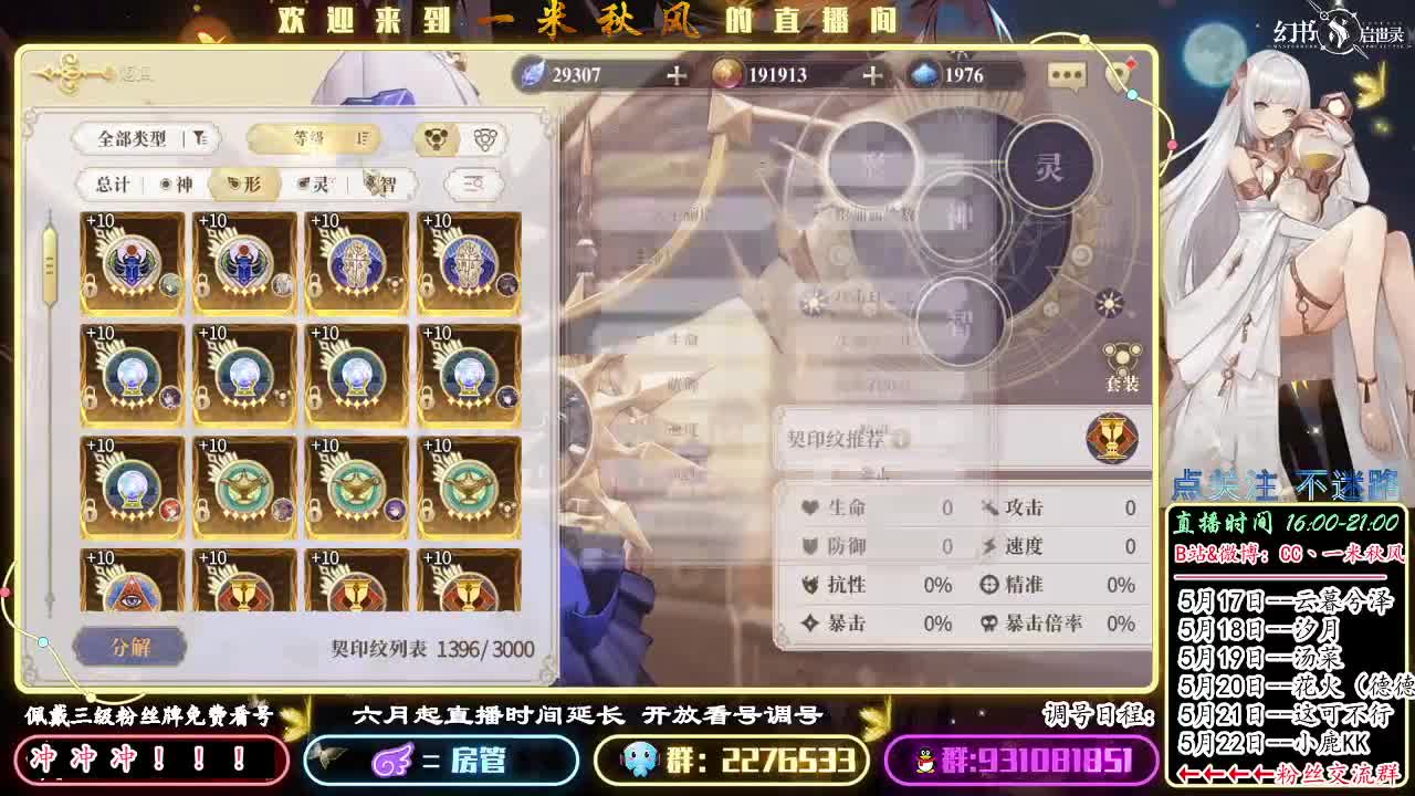 你还在等什么！ 第3段