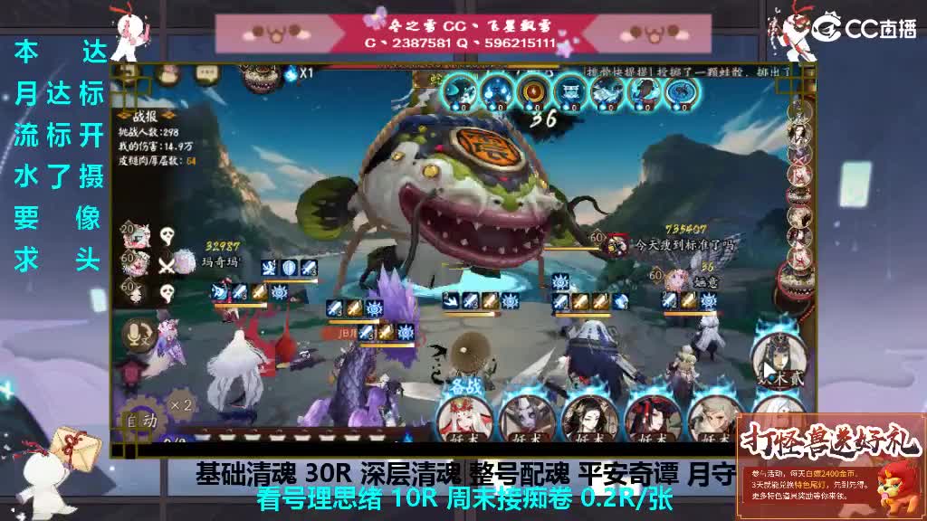 预约下个月守护清魂整号过本 第1段
