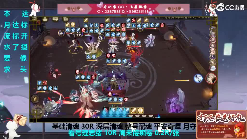 预约下个月守护清魂整号过本 第2段