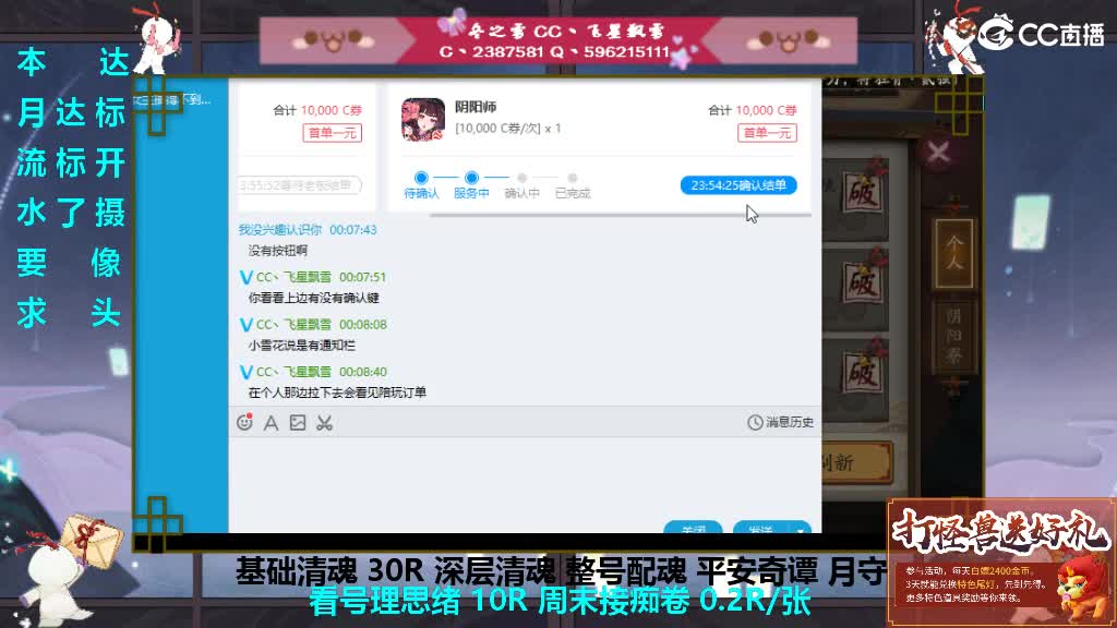 预约下个月守护清魂整号过本 第3段