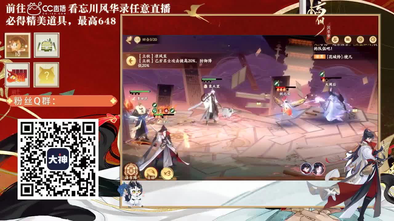 忘川好声音 第1段